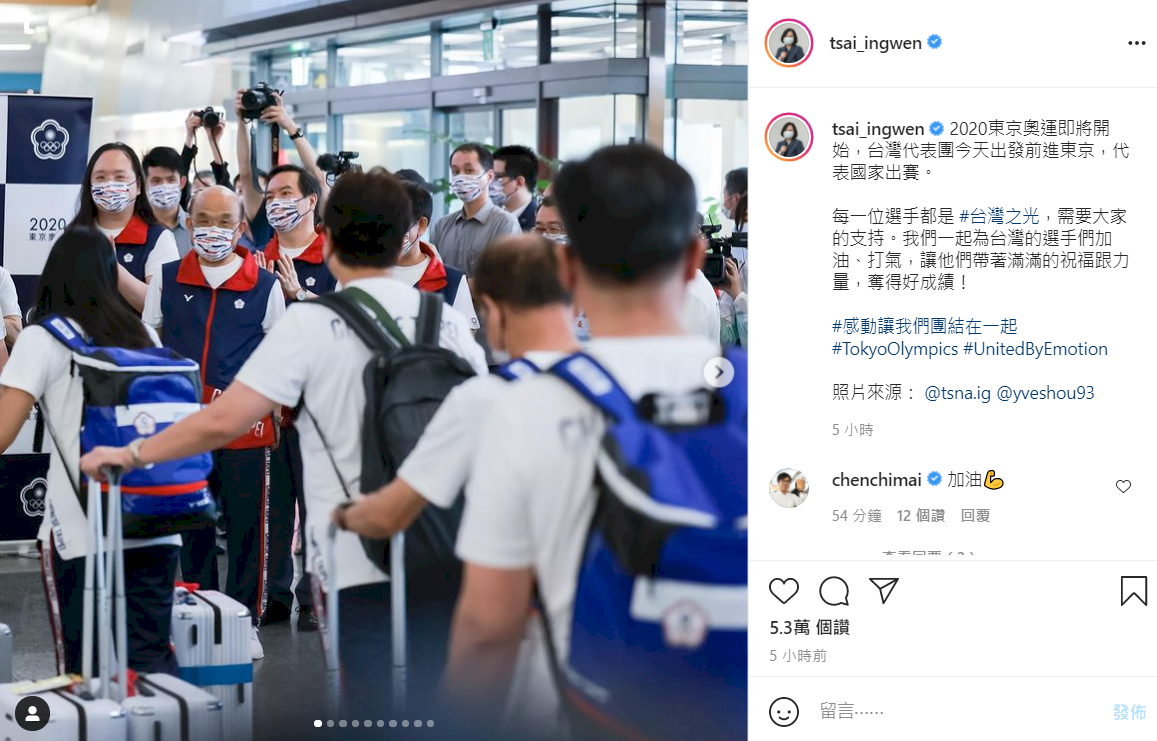 為東奧代表團加油 總統:每名選手都是台灣之光