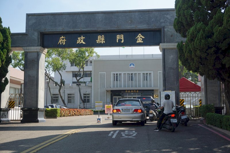 因應COVID-19疫情,金門縣政府持續滾動檢討個人紓困救急、線上職訓津貼等9大紓困措施;待疫情緩和,計畫推出刺激消費振興措施,帶動經濟發展。 (圖:中央社)