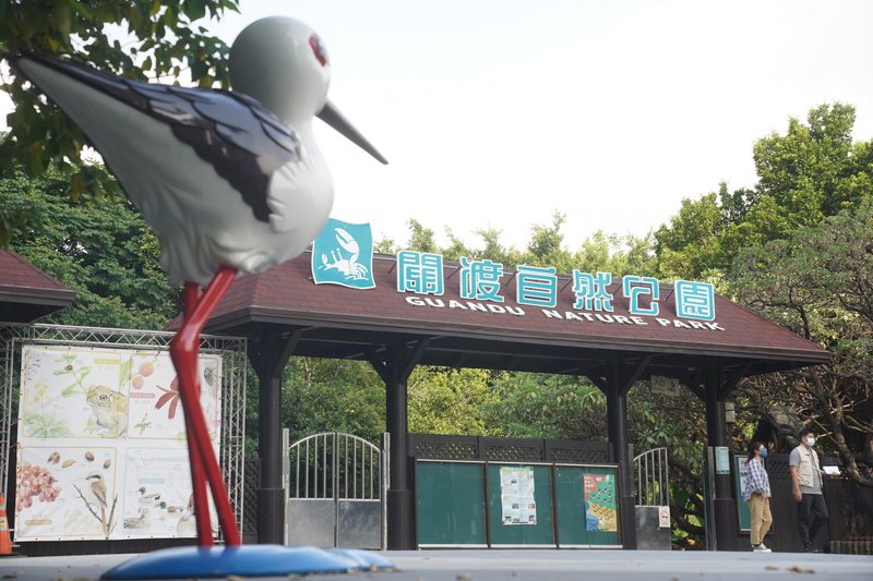 國內COVID-19疫情趨緩,疫情警戒標準27日起降為第2級,台北市關渡自然公園也開放民眾進場,同時段入園容留人數以600人為上限。 (圖:中央社)