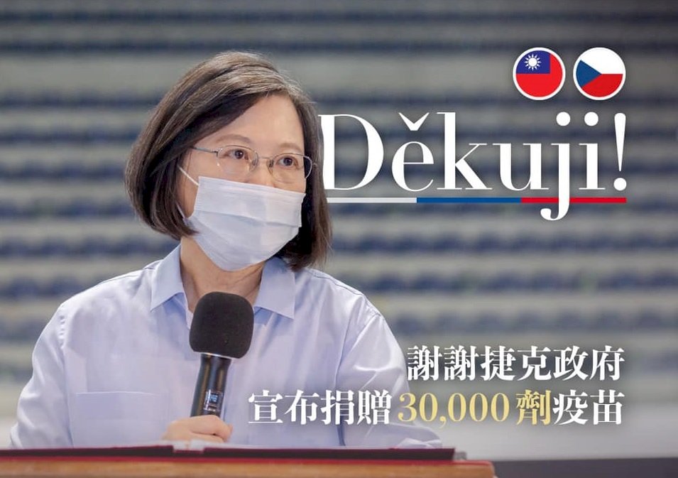 捷克贈台3萬劑疫苗 蔡總統:台捷攜手對抗疫情挑戰