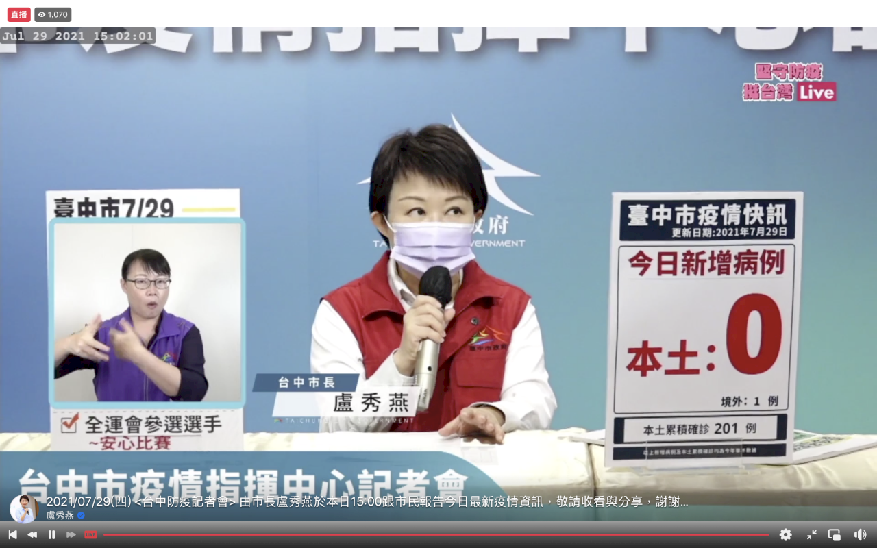 中市國高中以下教師接種完畢 盧秀燕：孩子可安全上課
