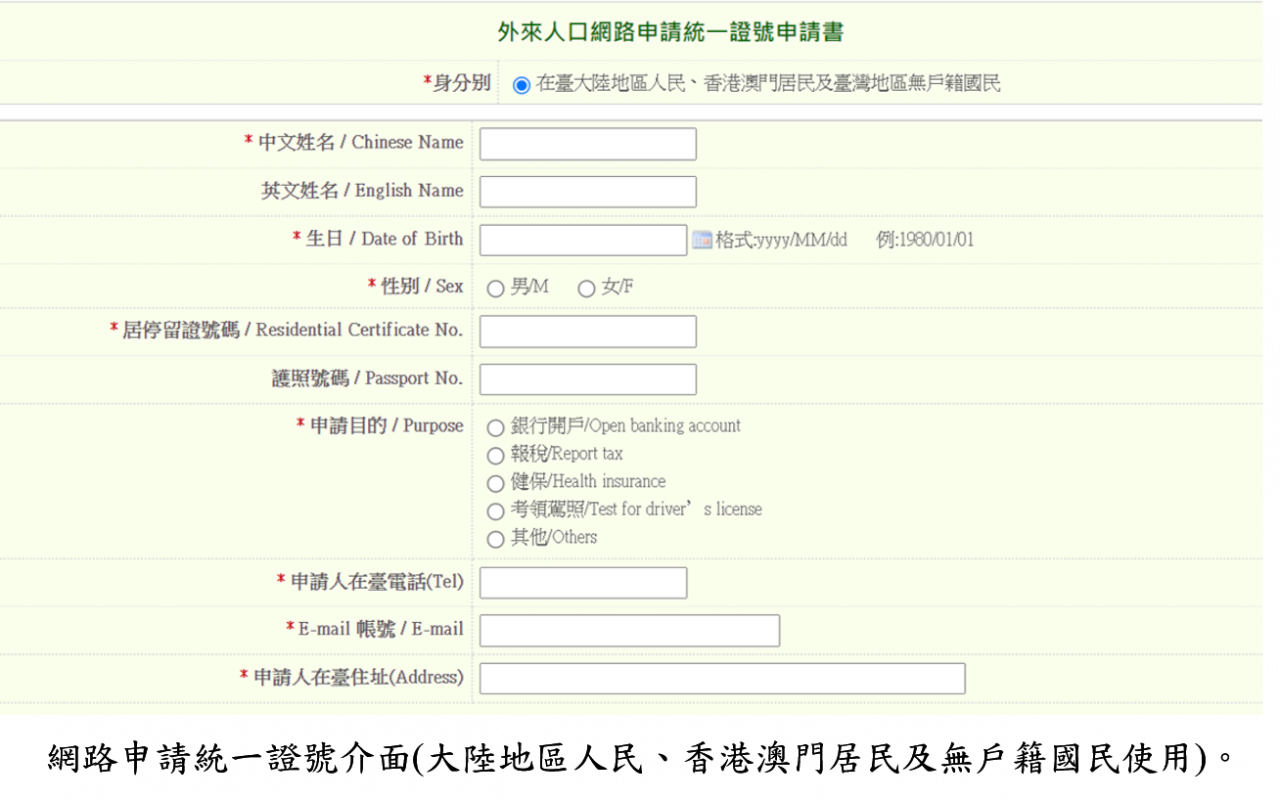 無居留證者  移民署：可申請統一證號打疫苗