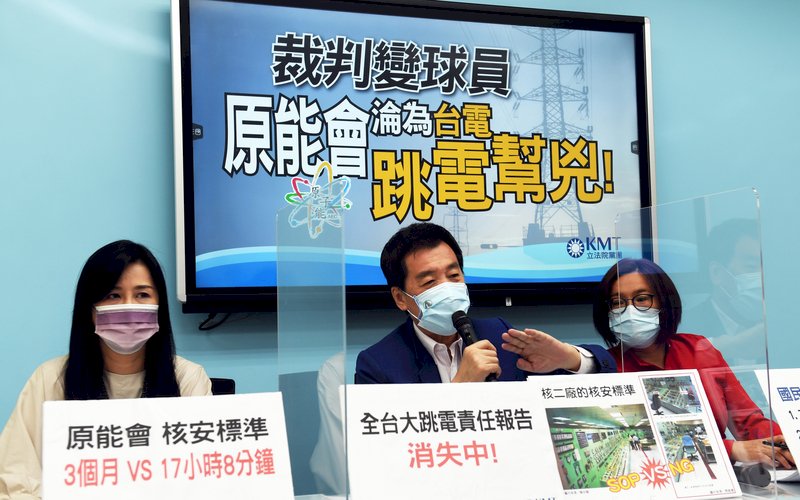 核二廠2號機7月急停 藍營要求原能會台電說明