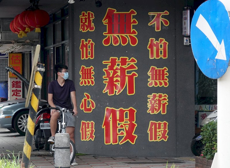 無薪假人數又回升 航空業旅行社都是重災區