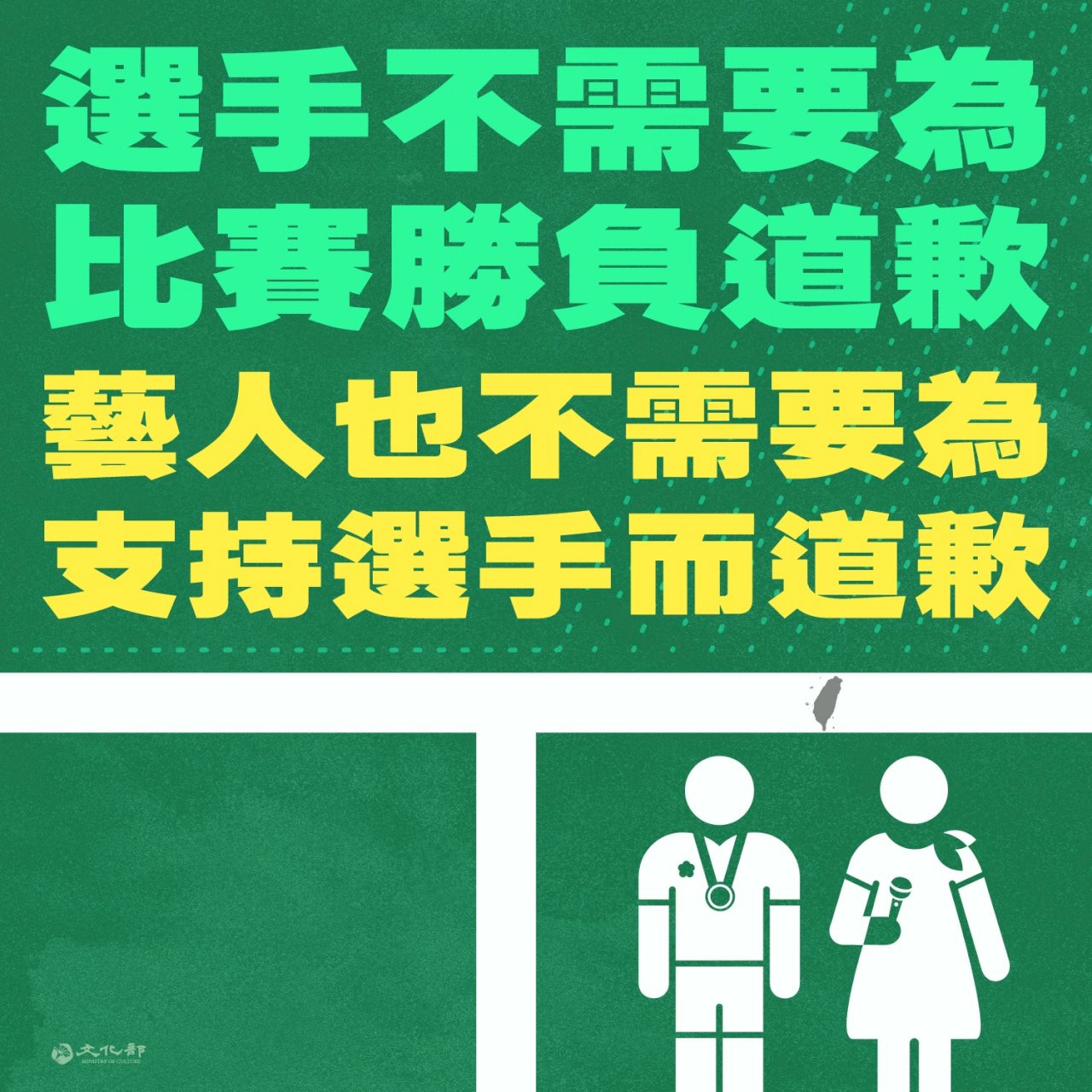 小S蔡依林為奧運遭陸網友批台獨 文化部挺藝人