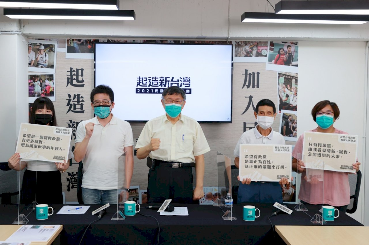「談選舉還太早」民眾黨2週年 柯文哲宣布招新血找人才