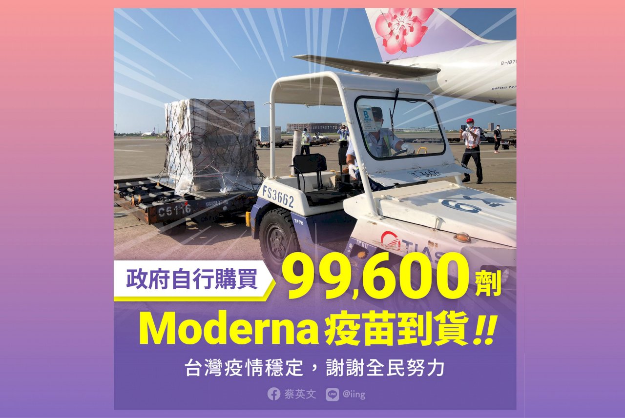 致力續接種疫苗  總統：緊盯國外供貨並搭配國產疫苗