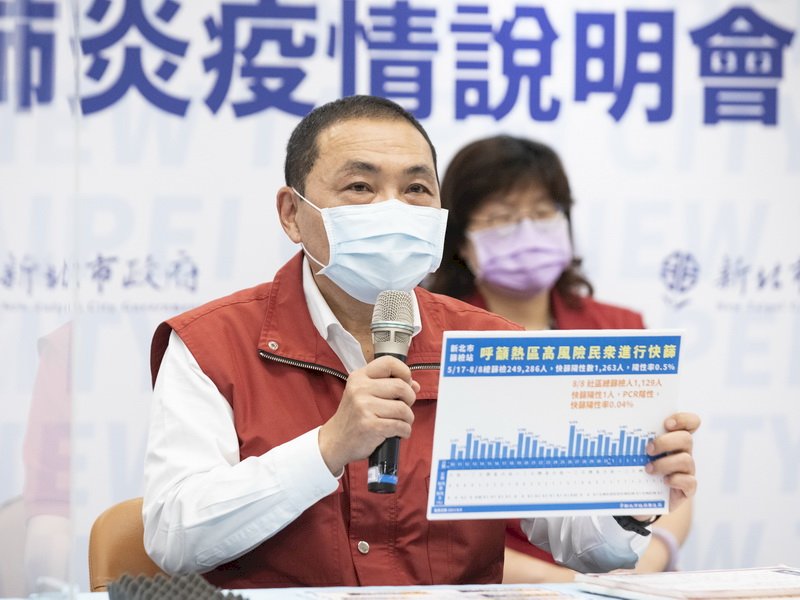 隱形傳播鏈較穩定控制 新北市府調降篩檢站數量