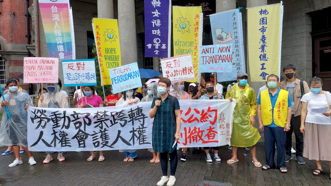 勞動部修法限縮移工跨轉 民間團體籲人權會徹查