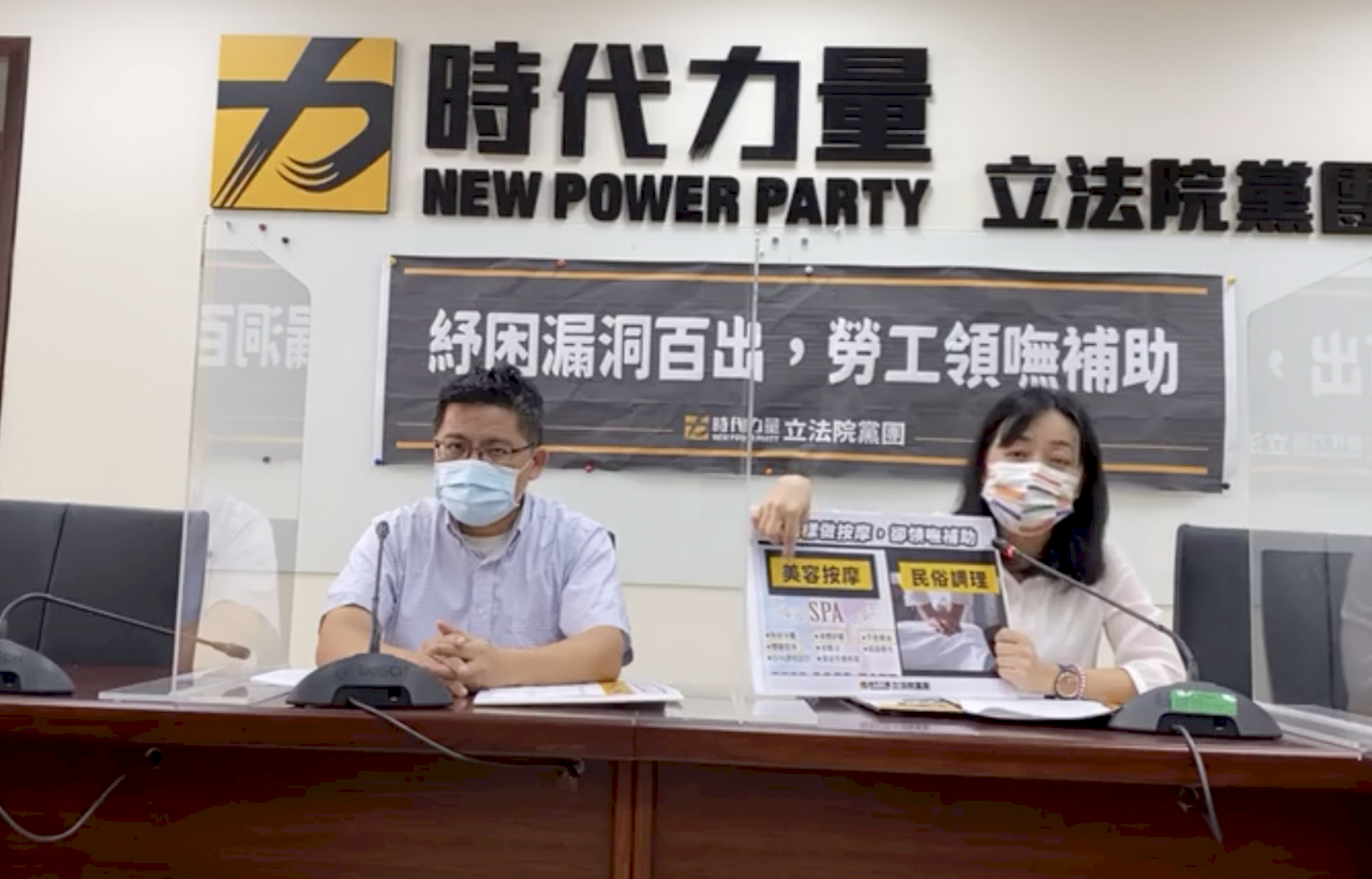 按摩師不同業別紓困兩樣情 時力黨團呼籲政府補漏