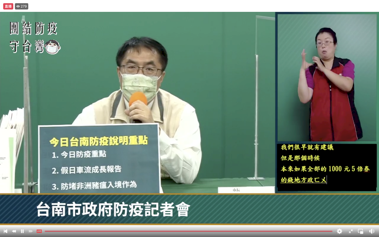 政院擬推免費五倍券 黃偉哲:感謝衡量民眾需求