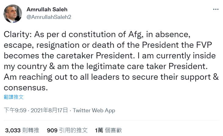 阿富汗副總統推文:已是合法看守總統