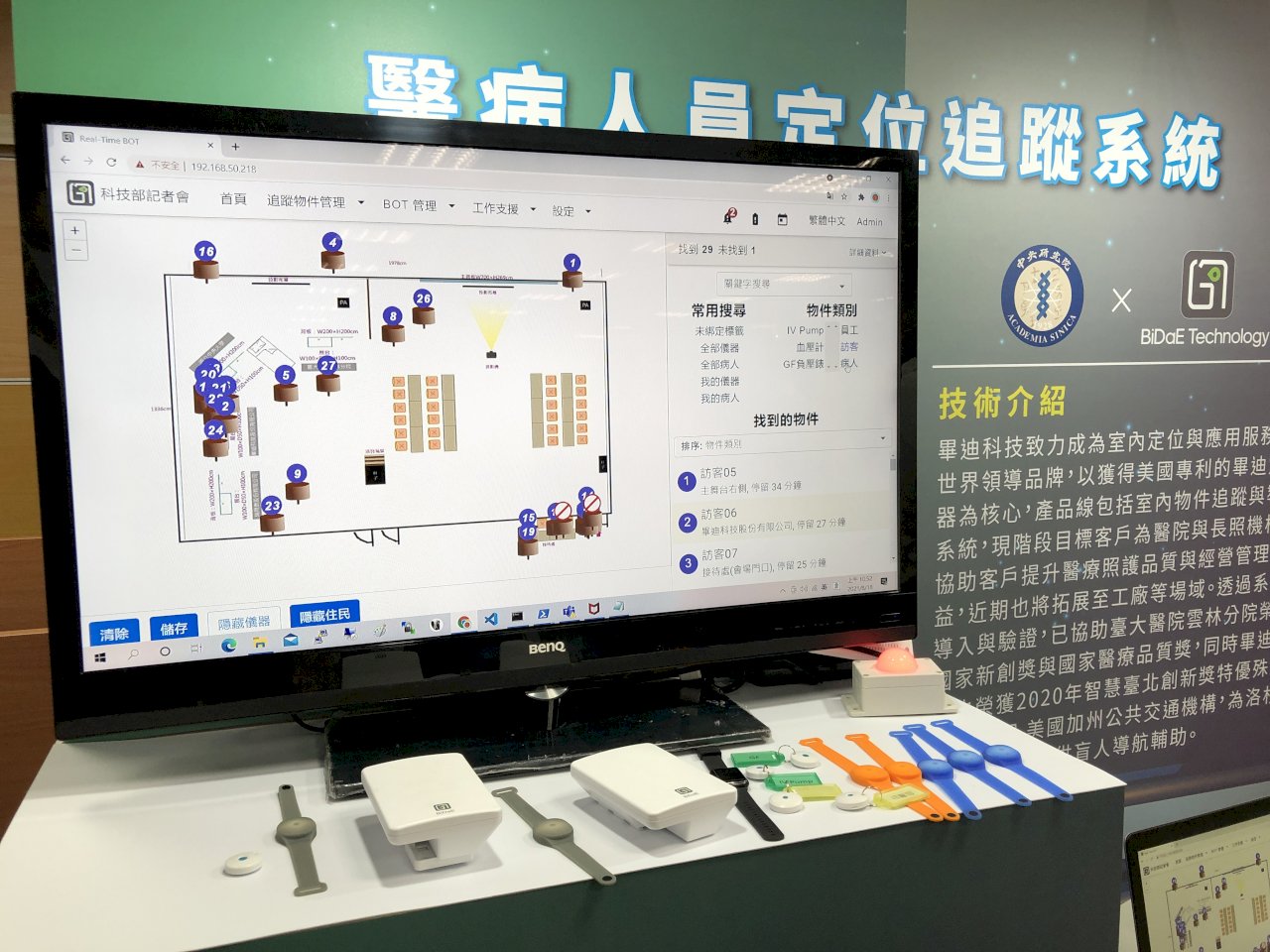 疫情催生智慧醫療 室內定位、零接觸防疫自助機吸睛