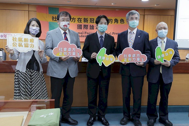賴清德出席國際論壇 盼經驗交流對抗疫情挑戰