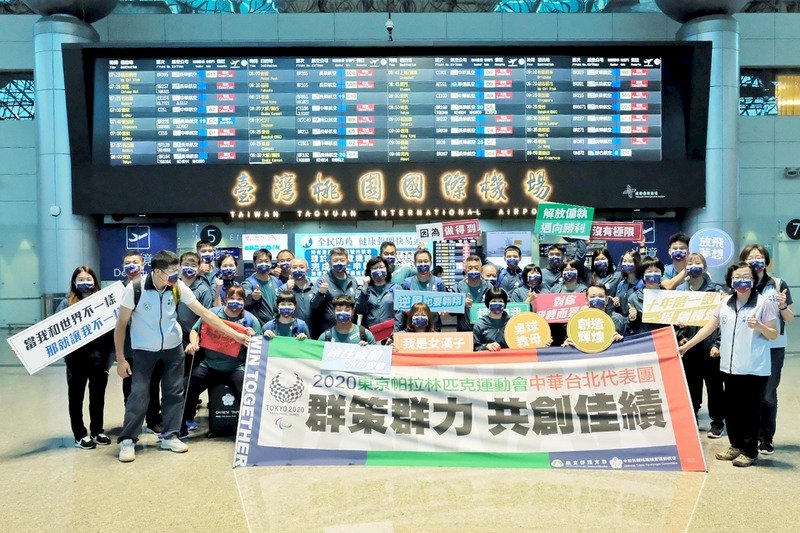台灣帕運代表團赴日本 期望突破上屆1銀1銅成績
