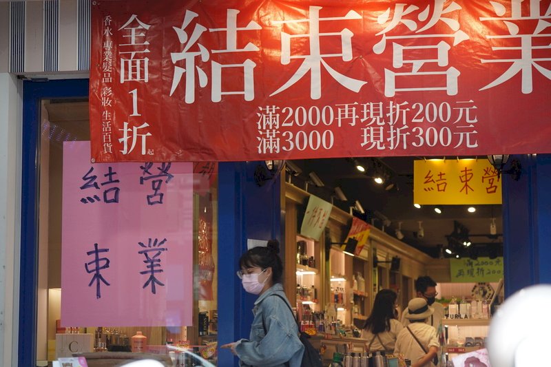 疫情若再擴大 商研院示警明年景氣恐比金融海嘯慘