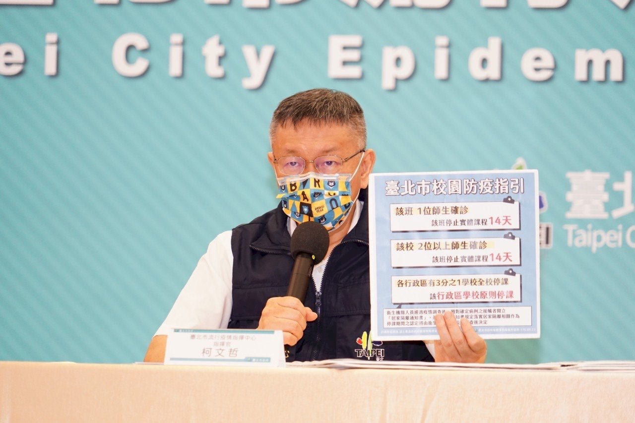 北市公布確診停課標準及多元教學模組 依警戒調整上課方式