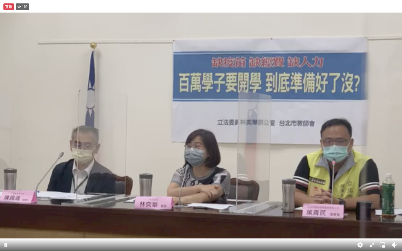 開學僅剩1週 數萬師沒打疫苗 北市教師會呼籲中央加強補助