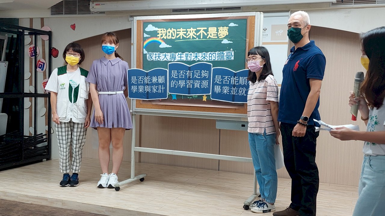 8成弱勢大學生打工憂學貸 家扶募款助脫貧圓夢