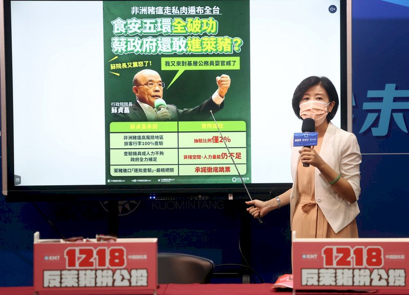 非洲豬瘟肉品入台 藍:食安破功政府無權進萊豬