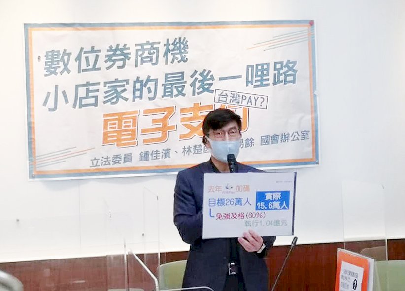 數位券商機 立委建議補貼小店家開通電子支付讓魚上鉤
