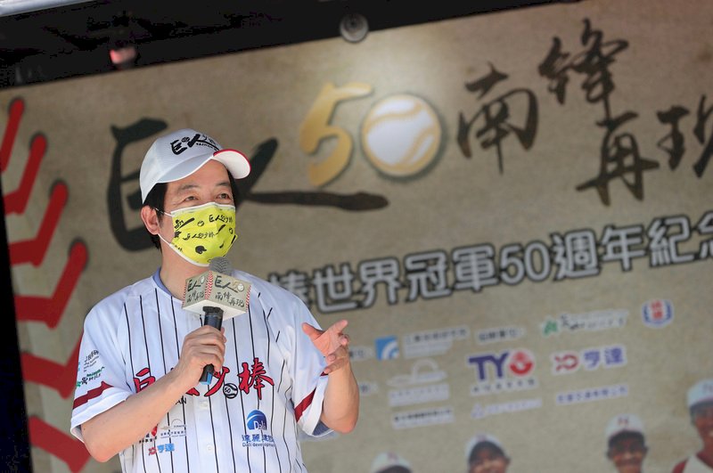 巨人少棒50年  賴清德盼將科技導入棒球訓練