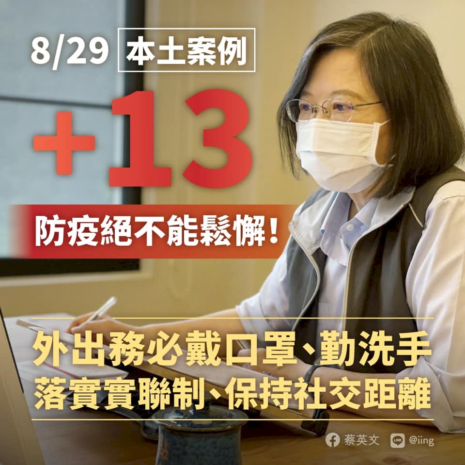 再次感謝捷克贈疫苗 蔡總統提醒民眾防疫不鬆懈