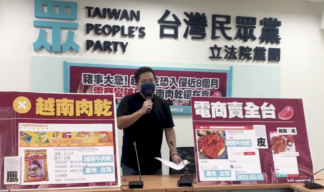 立委曝網路販售「越南肉乾」產地標台灣 恐成食安漏洞