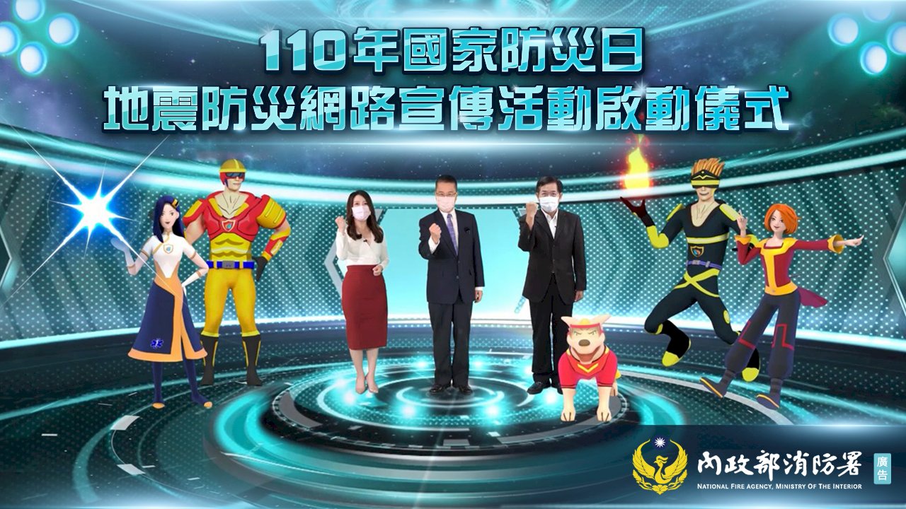 國家防災日線上啟動 徐國勇:防疫防災都重要