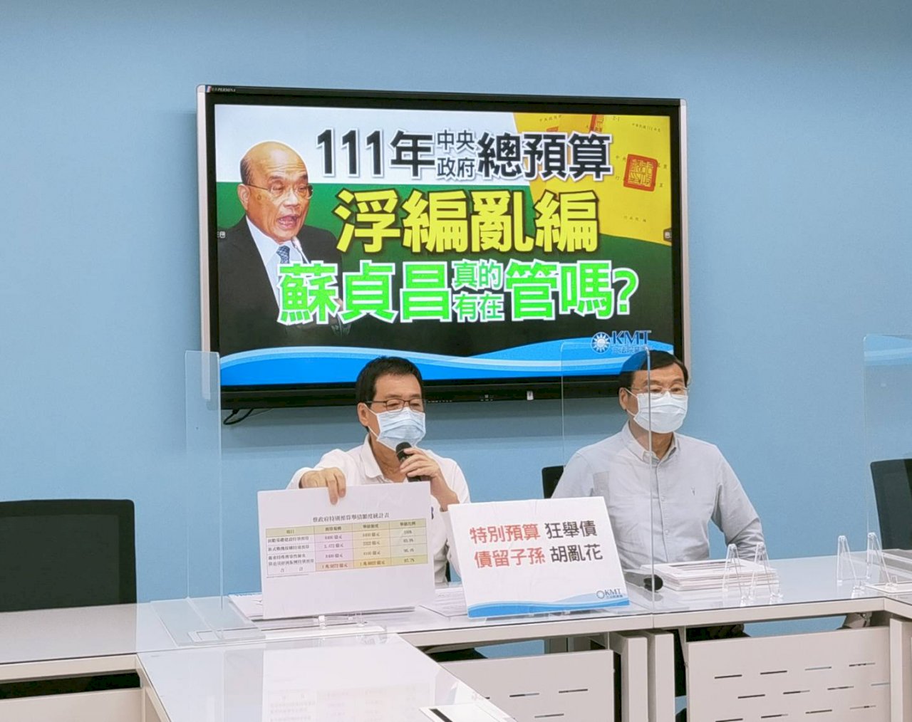 藍籲政院提「3+11」調查報告 綠回應:開議前送立院