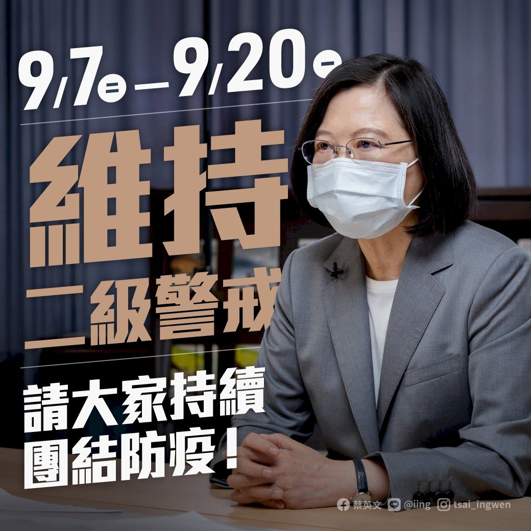 新增9本土案例 蔡總統:防疫不能鬆懈