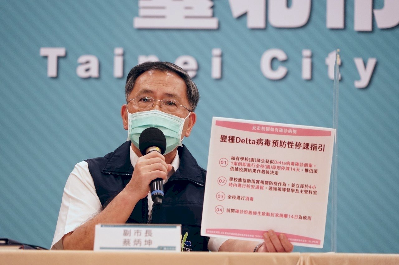 北市公布預防性停課指引 1例染Delta全校停課14天
