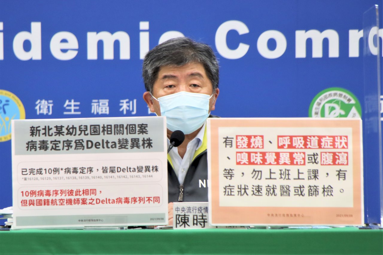 幼兒園疫情擴大 陳時中:尚未考慮升級 尊重地方加強管制