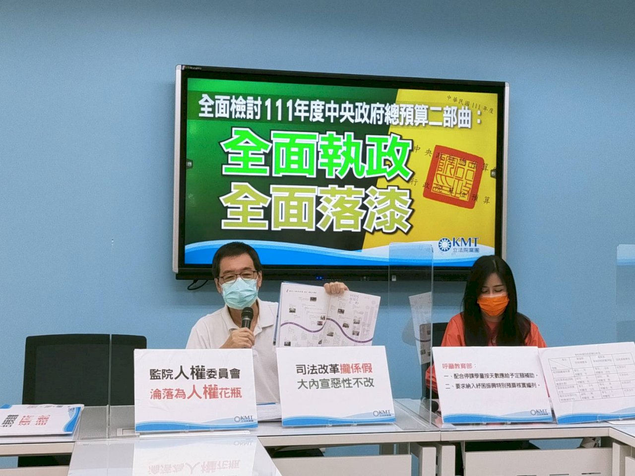 藍批政院違法編數位發展部預算 綠:合理、合法、合情