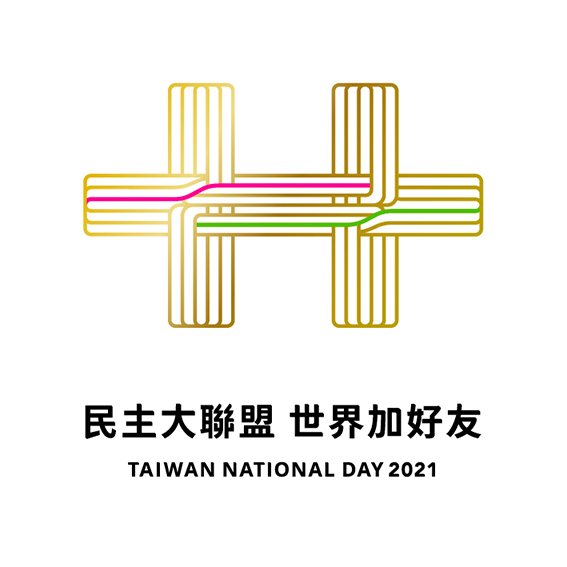 國慶主視覺出爐 金陽雙十致敬無懼挑戰的台灣人