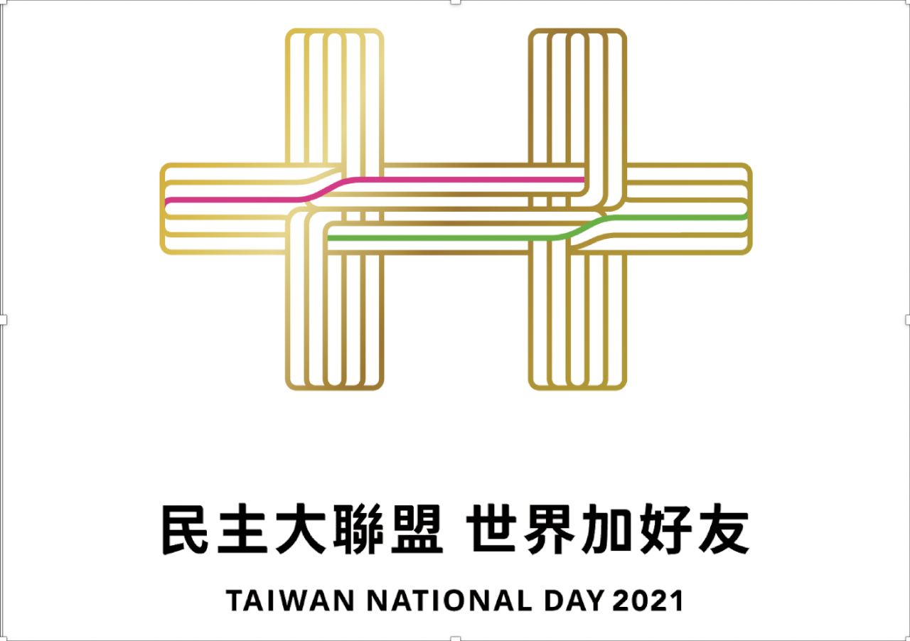 國慶主視覺「金陽雙十」曝光 陳宗彥:傳達民主自由理念