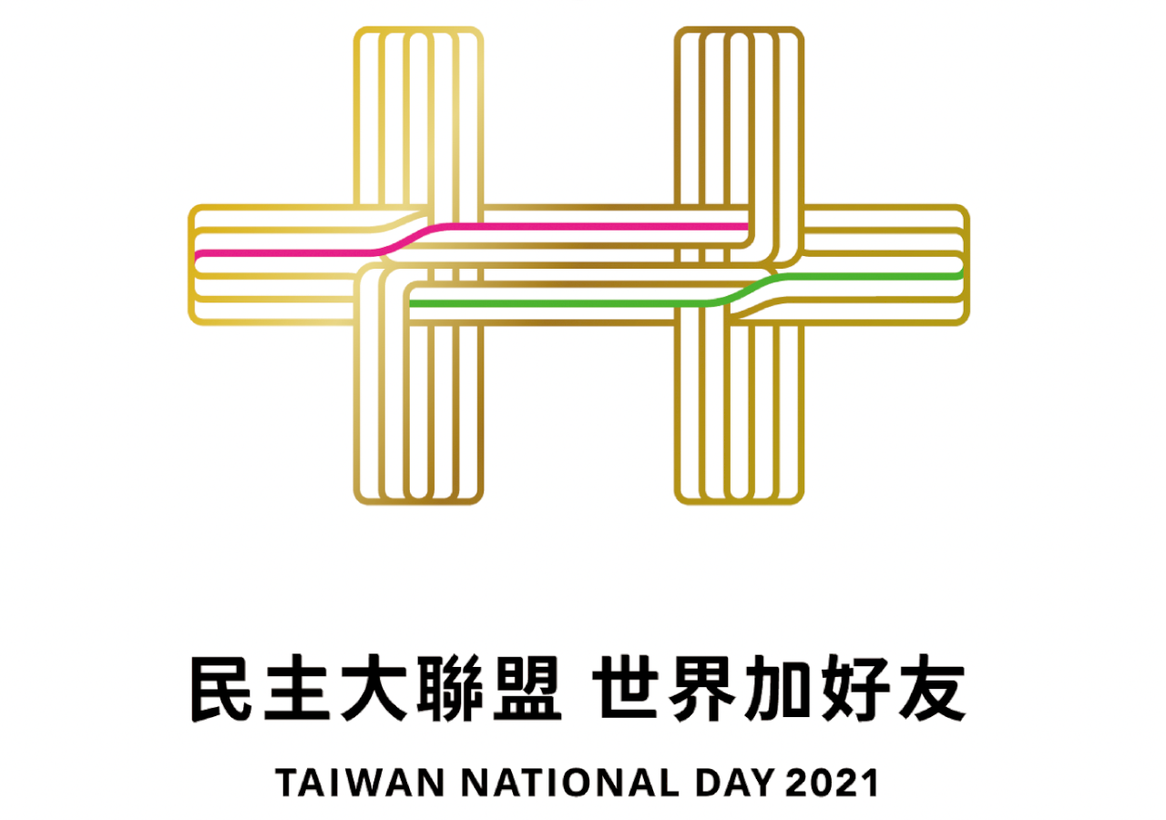 駁國台辦兩岸說  慶籌會：格外諷刺