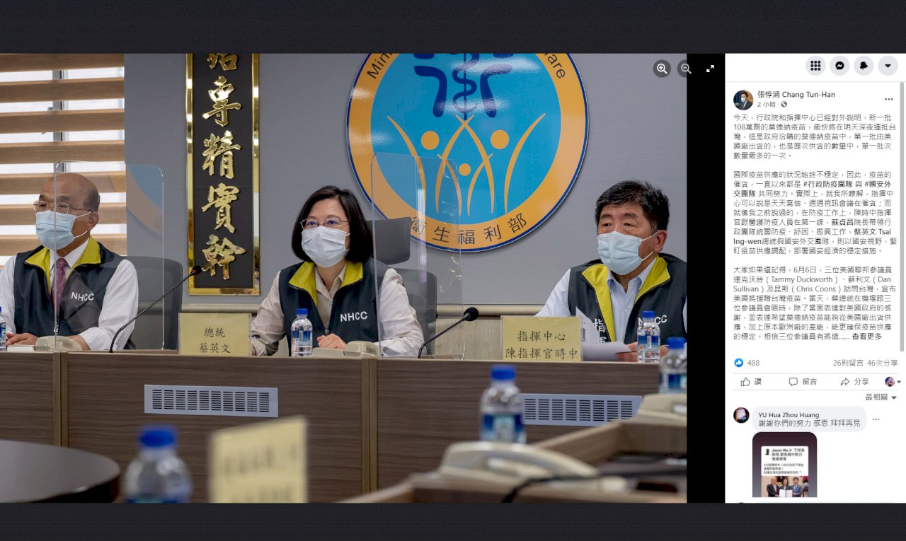 108萬劑莫德納將抵台 張惇涵透露防疫、外交團隊聯手催貨