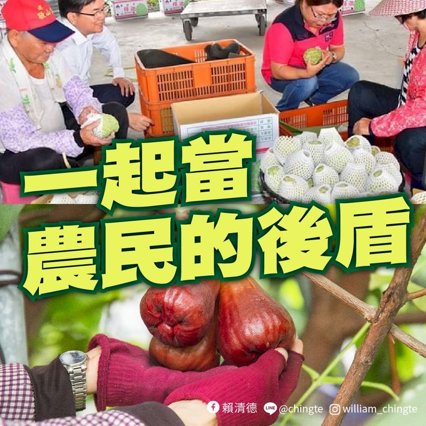 釋迦蓮霧遭禁 賴清德:國際會質疑中國市場誠信