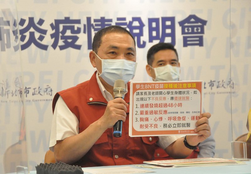 幼兒園群聚新北尚有58人採檢結果未出爐 侯友宜:疫情穩定