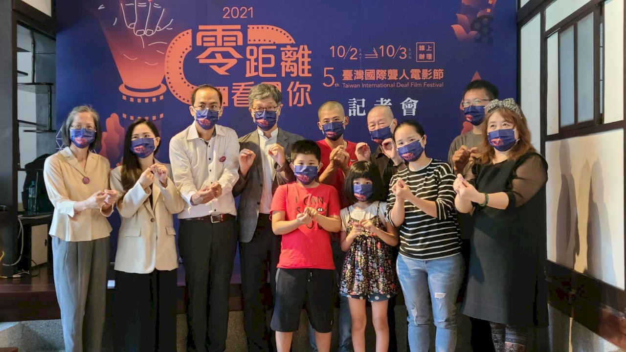 2021台灣國際聾人電影節  邀聾人聽人線上零距離看見彼此(影音)