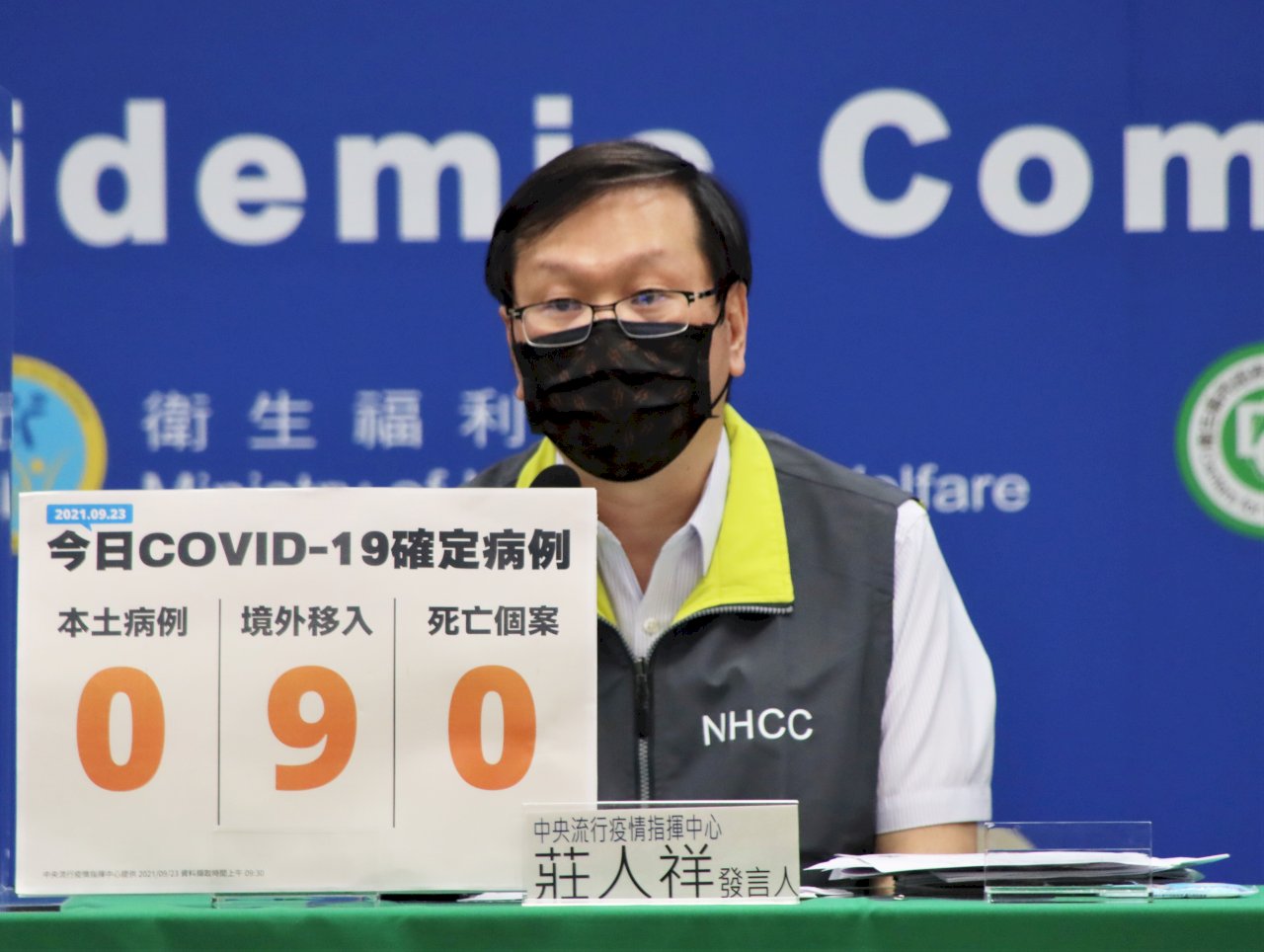 鴻海子公司女員工單基因陽性 暫不研判為確診