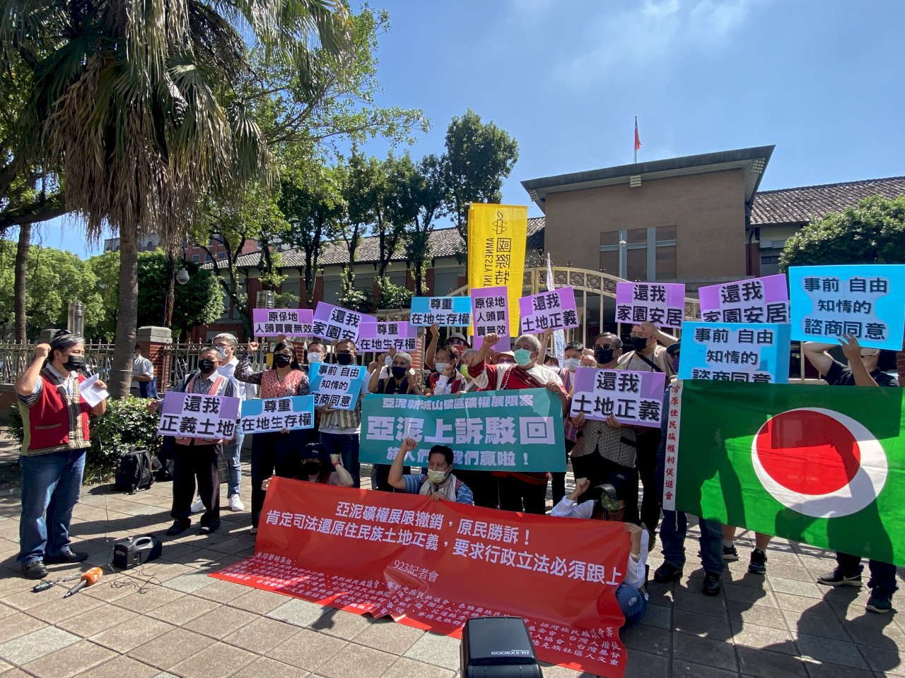 打敗亞泥 原民團體再籲立法保障土地正義
