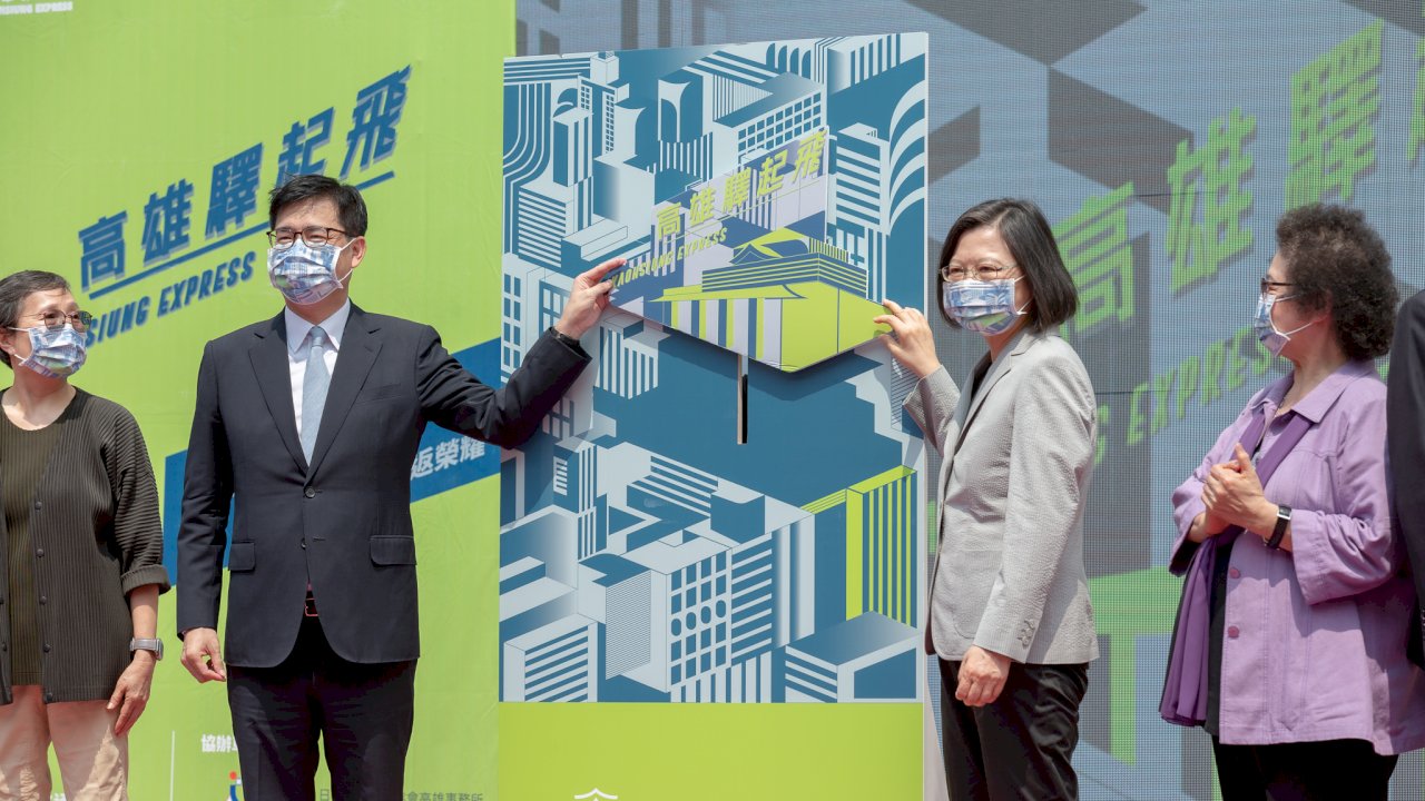 高市府26日舉行高雄驛起飛座落儀式,總統蔡英文也親自蒞臨現場。 (圖:總統府)