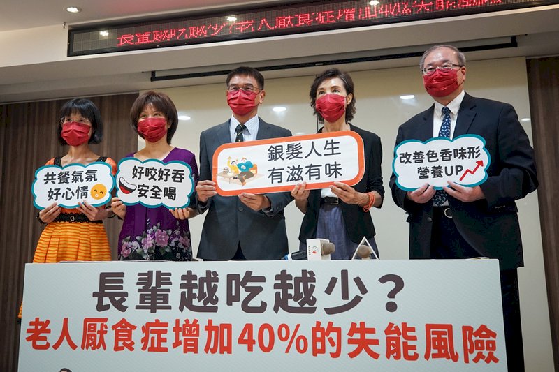董氏基金會27日在台北舉辦記者會表示,台灣邁入高齡社會,根據日本研究報告表示,罹患厭食症的銀髮族,未來失能風險增加40%,其中咀嚼吞嚥功能退化更是引發老人厭食症的主因之一,呼籲長輩提高警覺。中央社記者裴禛攝 110年9月27日 (圖:中央社)