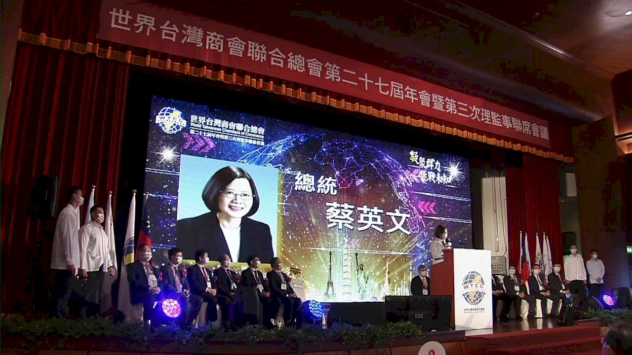 近千家企業逾1.3兆投資台灣 總統呼籲台商回台共襄盛舉