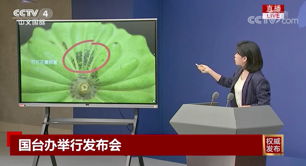 國台辦秀照片稱曾通報釋迦與蓮霧不合格但未獲台方回應