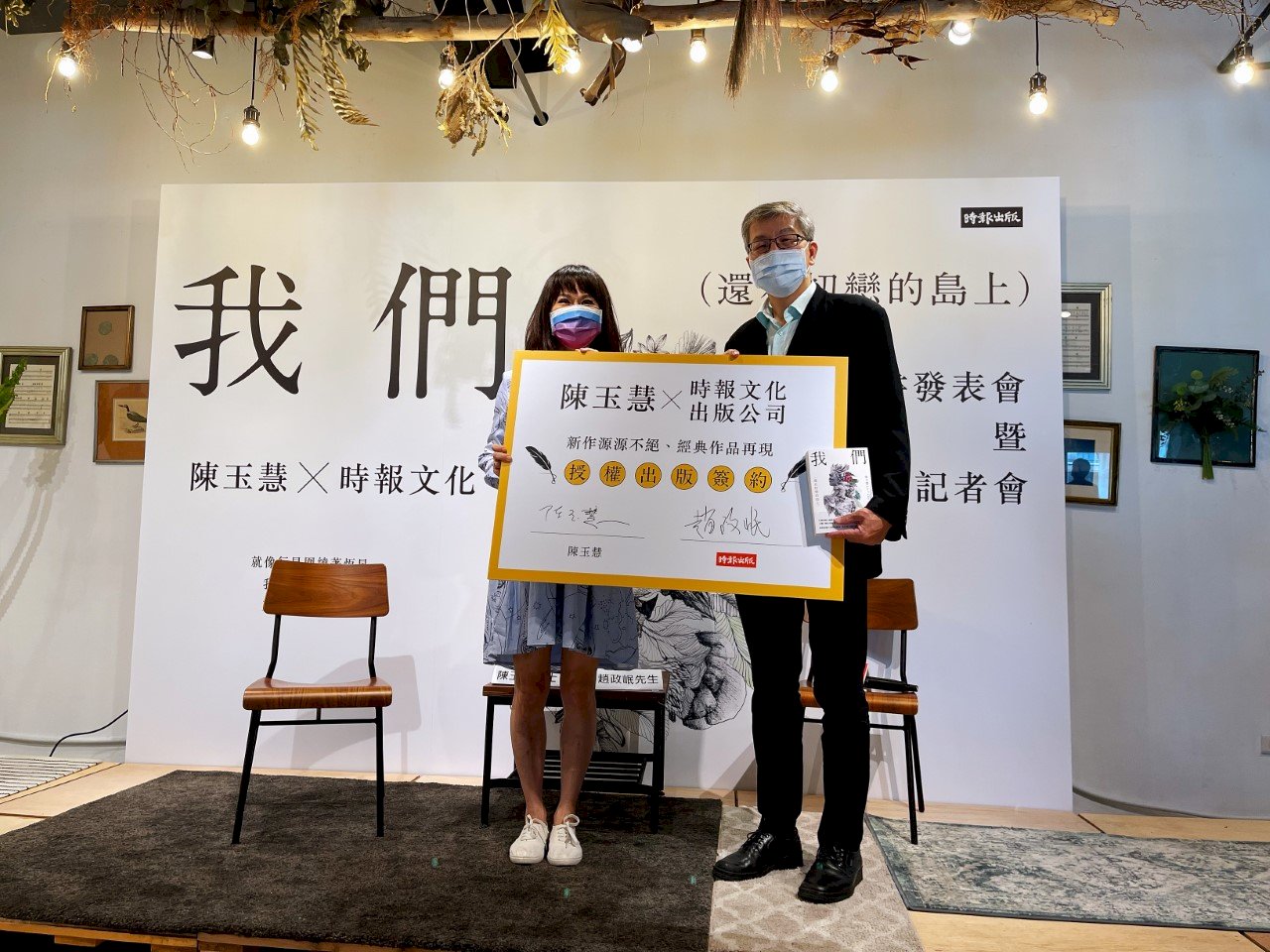 陳玉慧新作《我們(還在初戀的島上)》 寫給當今海島的一封情書