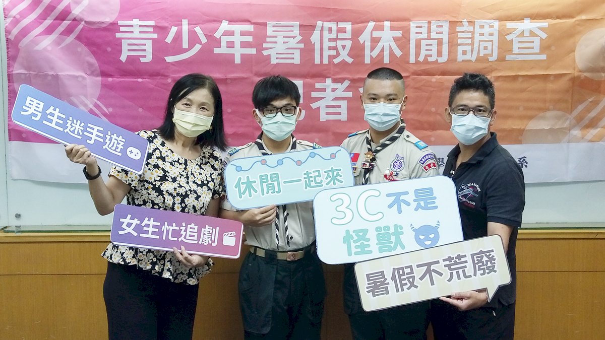 暑假遇三級警戒 6成學生都在做兩件事