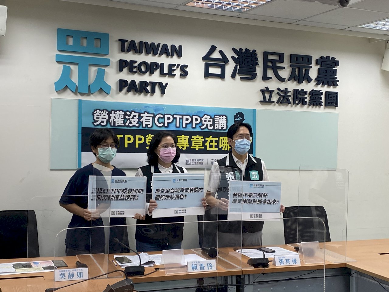 加入CPTPP勞權不能輸 勞團籲修法保障、盤點受衝擊產業